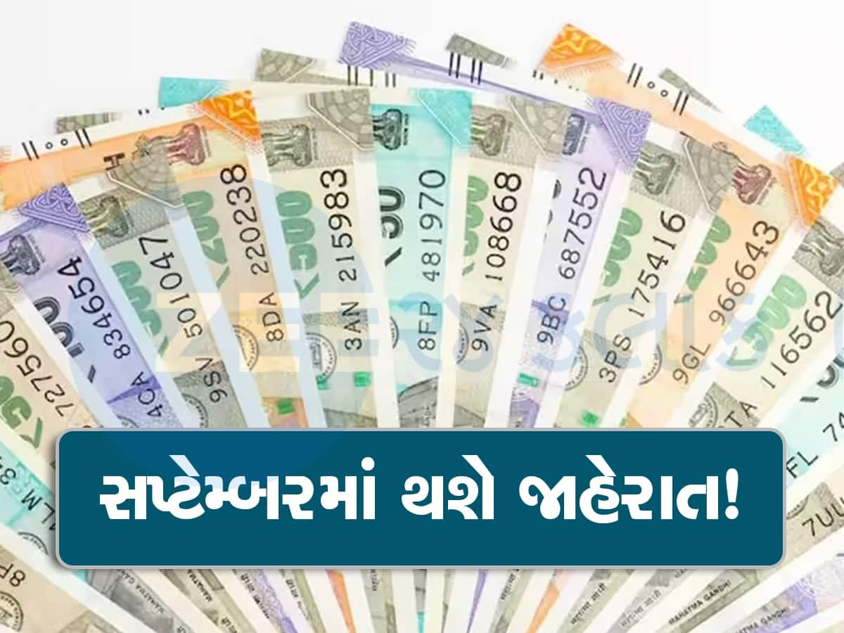 7th Pay Commission: ગણતરીના દિવસોમાં વધી જશે કેન્દ્રીય કર્મચારીઓનો પગાર, DA અને DRમાં થશે આટલો વધારો