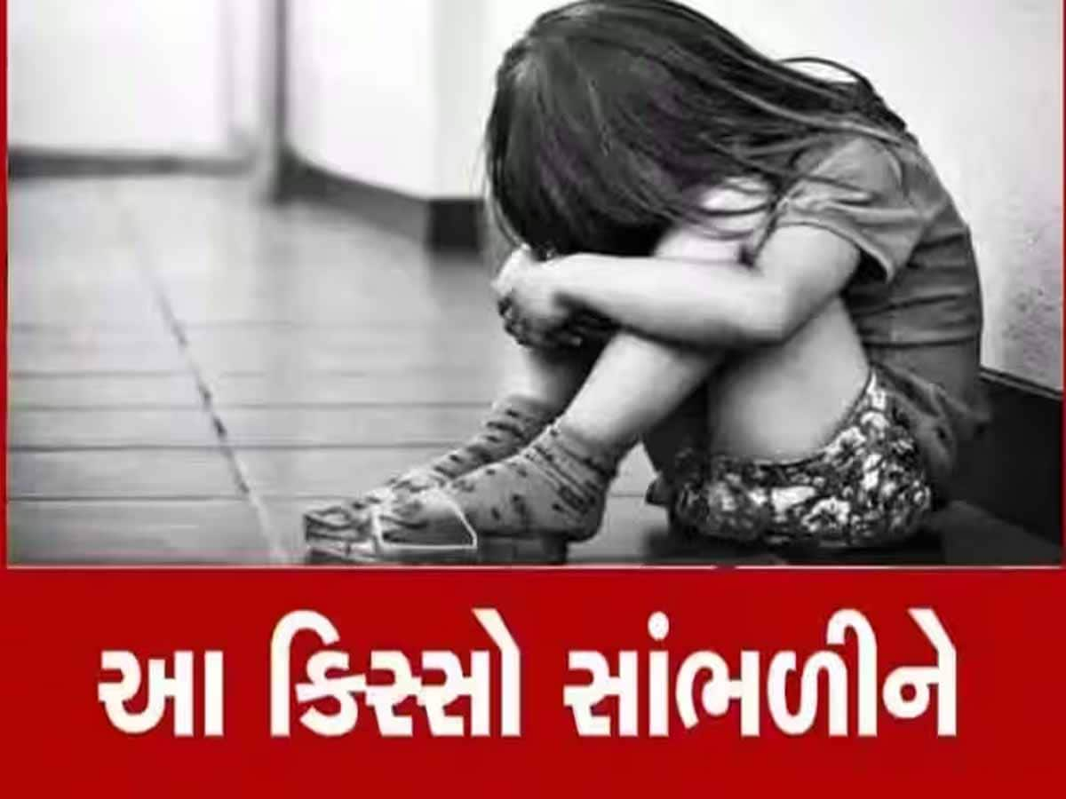 ઘોર કળિયુગ! પિતાના મિત્રએ જ વ્હાલસોઈ દીકરીને પીંખી, જે પરિવારે રોજીરોટી, આશરો આપ્યો, ત્યાં...