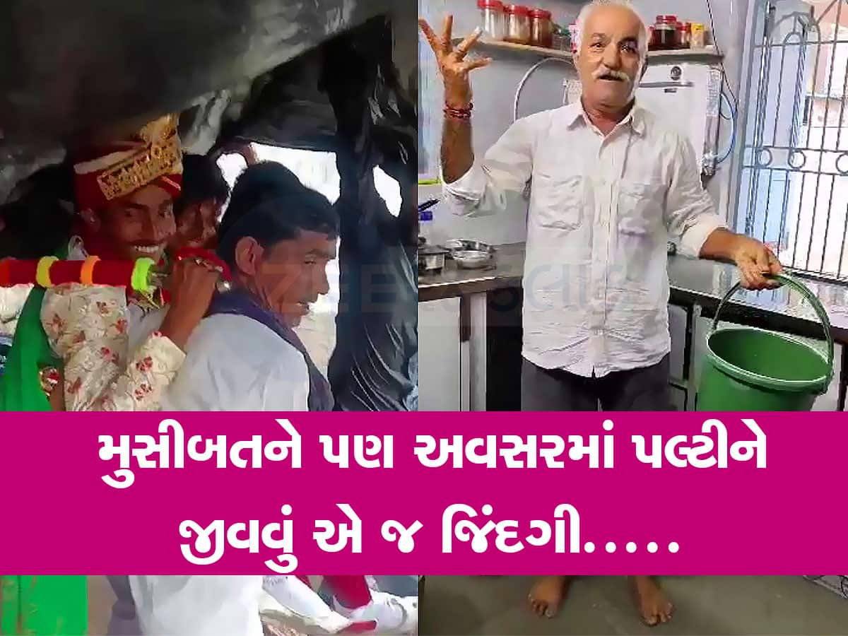 યે જીવન હૈ, ઈસ જીવન કા યહી હૈ રંગરૂપ.... ભર વરસાદમાં લગ્ન કરવા નીકળ્યા વરરાજા, દાદાના રસોડામાં પાણી આવ્યા!