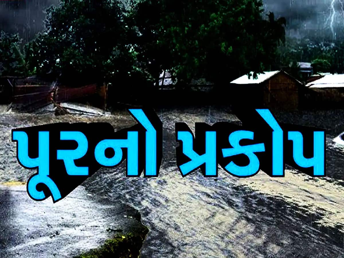 દિલ્લીથી ગુજરાત સુધી પાણીનો પ્રલય, નવી ભયંકર આગાહીએ ફરી લોકોને ડરાવ્યા