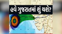 અફવા-આગાહીઓ છોડો! ગુજરાતમાં આગામી 5 દિવસમાં ક્યાં છે મોટો ખતરો? સરકારે આપી સુચના