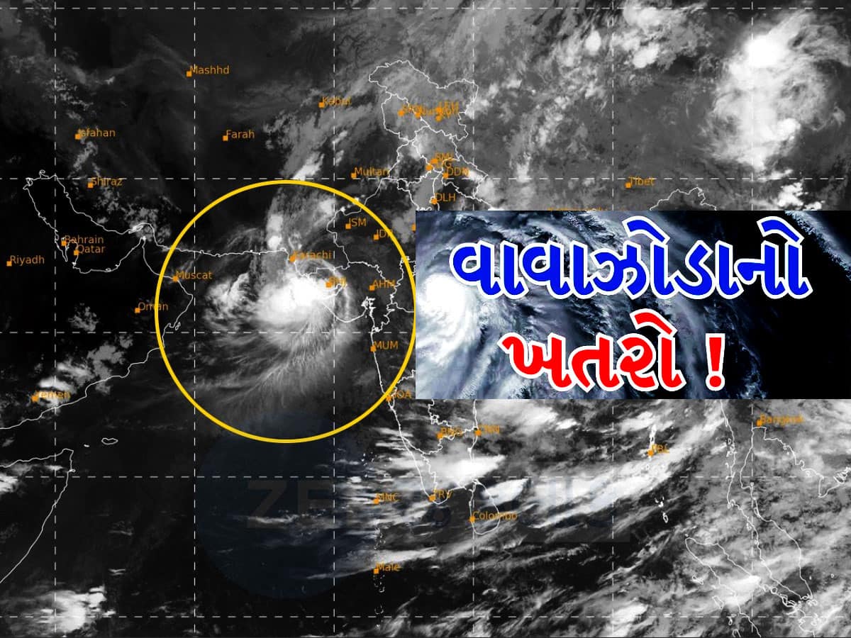 હજુ થવાનું છે ખતરનાક આગાહીનું આગમન! ગુજરાતના આ વિસ્તારમાં ખાબક્યો સૌથી વધુ વરસાદ