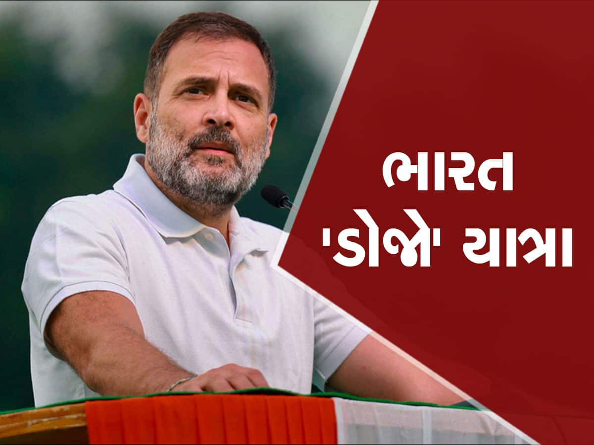 Bharat Dojo Yatra: વિરોધીઓને પછાડવા માટે રાહુલ ગાંધીનો નવો માસ્ટર સ્ટ્રોક! આવી રહી છે 'ભારત ડોજો યાત્રા'