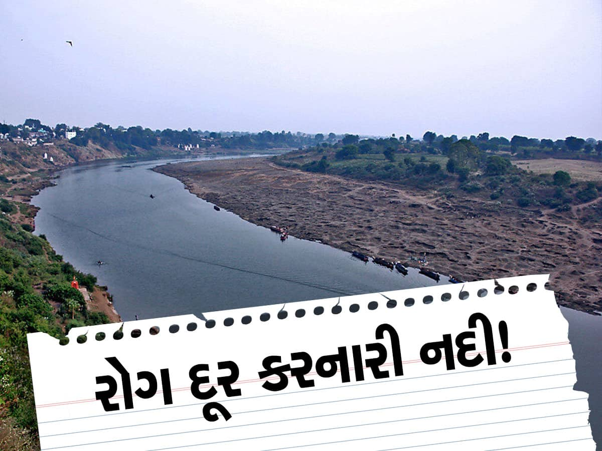 ગુજરાતની આ પ્રાચીન નદીમાં છે હાડકાં ઓગાળી નાખવાની ક્ષમતા! શનિદેવના ક્રોધથી પણ અપાવે રાહત!