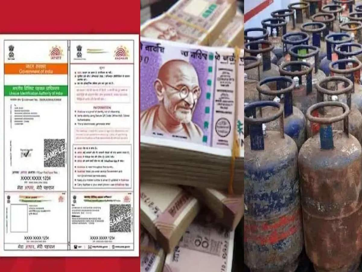 Rule Change: Aadhaar, ક્રેડિટ કાર્ડથી લઈને LPG સુધી... આવતીકાલથી બદલાશે આ 7 મોટા નિયમો