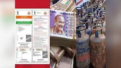 Aadhaar, ક્રેડિટ કાર્ડથી લઈને LPG સુધી... આવતીકાલથી બદલાશે આ 7 મોટા નિયમો