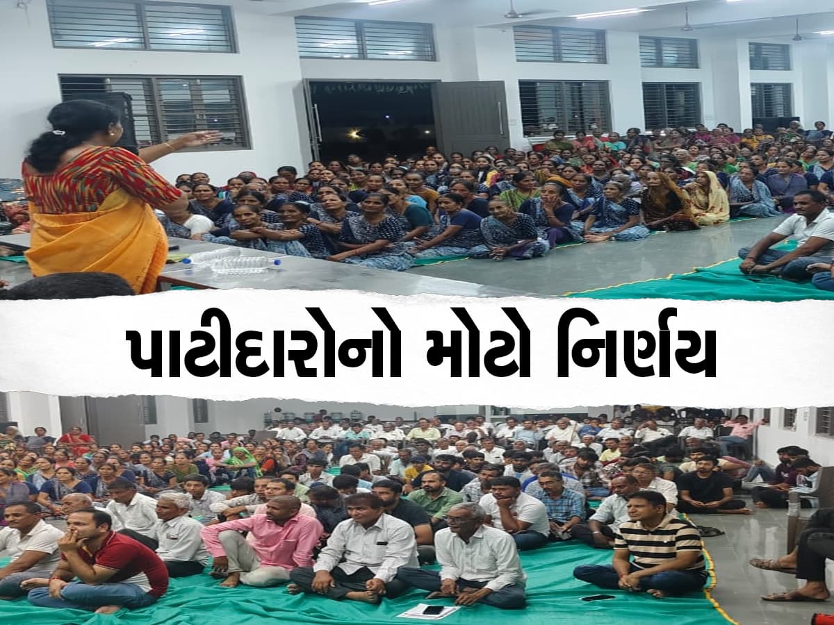 દીકરીઓને બચાવવા પાટીદારોની પહેલ ગામેગામ પહોંચી! ઊંઝામાં યોજાઈ ખાસ બેઠક