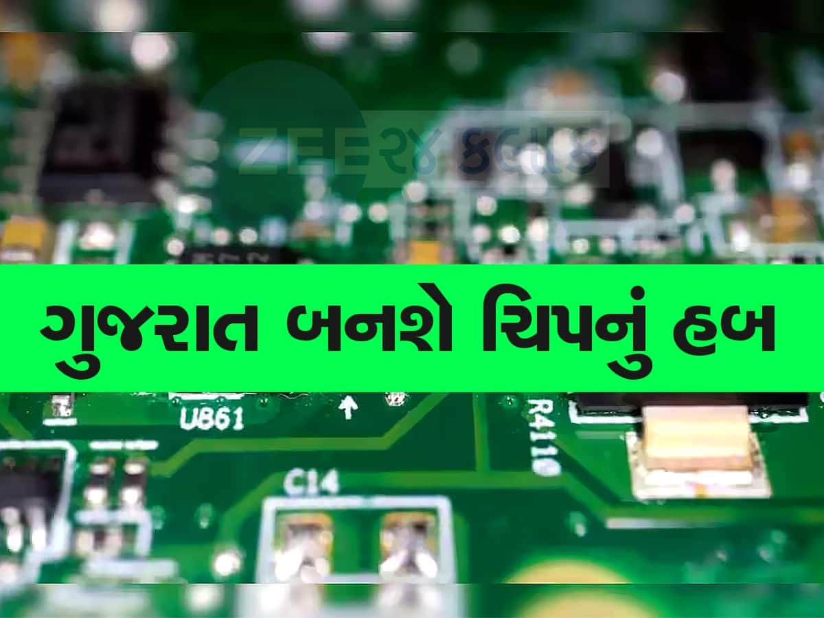 Semiconductor: સેમીકંડક્ટરમાં વધશે ગુજરાતનો દબદબો, સાણંદમાં વધુ એક પ્લાન્ટને મળી મંજૂરી, રોજગારીમાં પણ થશે ફાયદો