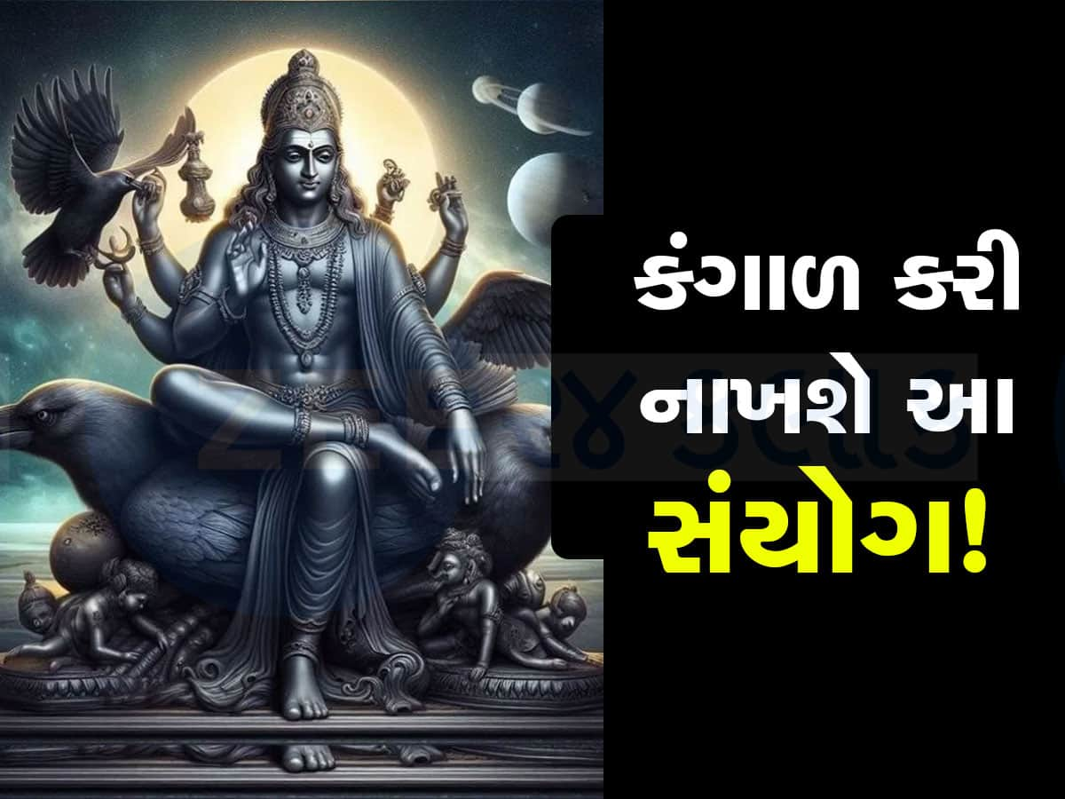 પિતા-પુત્રની દુશ્મની આ 3 રાશિવાળાને નડશે! 8 સપ્ટેમ્બરથી સાચવીને રહેજો, નહીં તો રસ્તા પર આવી જશો