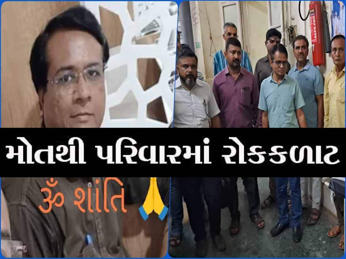 કુદરત તારા ખજાને ખોટ શું પડી? જામનગરમાં દુઃખદ ઘટના, ભારે વરસાદ બાદ સર્વેની કામ જોતા જોતા...