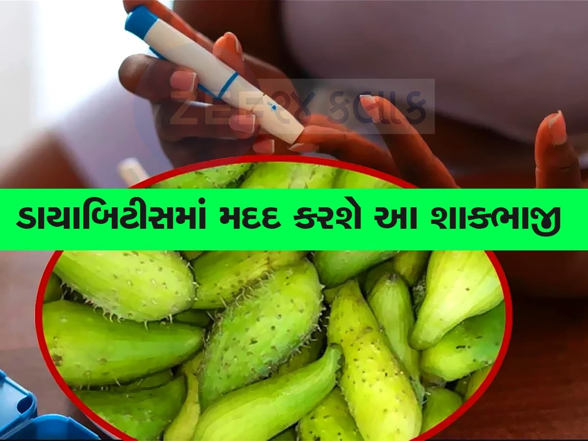 ડાયાબિટીસનો કાળ છે આ પહાડી શાક, વધેલા સુગર લેવલને ફટાફટ કરશે કંટ્રોલ, ઔષધીય ગુણોથી છે ભરપૂર