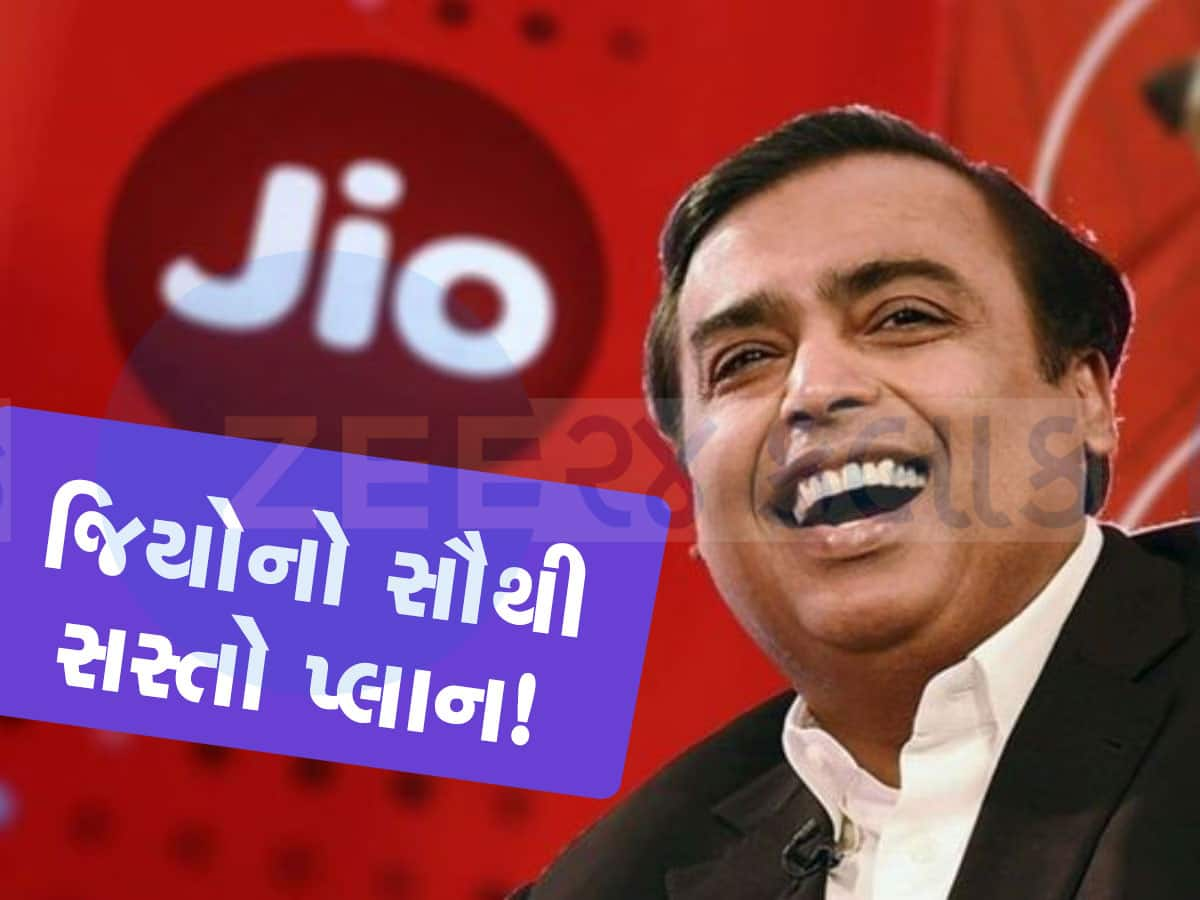 Reliance Jio: મુકેશ અંબાણીએ કરાવી બલ્લે બલ્લે! 122 રૂપિયામાં મહિના સુધી રોજ 1GB ડેટા, બધા જોતા રહી ગયા