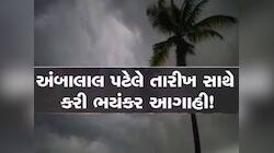 આ તો ટ્રેલર હતું! હજુ આવતીકાલે છે મોટો ખતરો! ગુજરાતના આ 6 જિલ્લાનું કાઢી નાંખશે ફેણ!