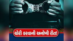હવે બેંકમાં જમાં કરાવેલા ચેક પણ સલામત નથી! ગુજરાતમાં આ શાતિર ચેક ચોરની કહાણી સાંભળી