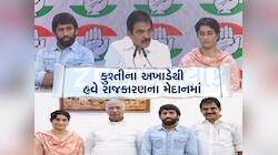 વિનેશ ફોગાટ-બજરંગ પુનિયા કોંગ્રેસમાં જોડાયા, કેટલો મજબૂત થશે 'હાથ'?