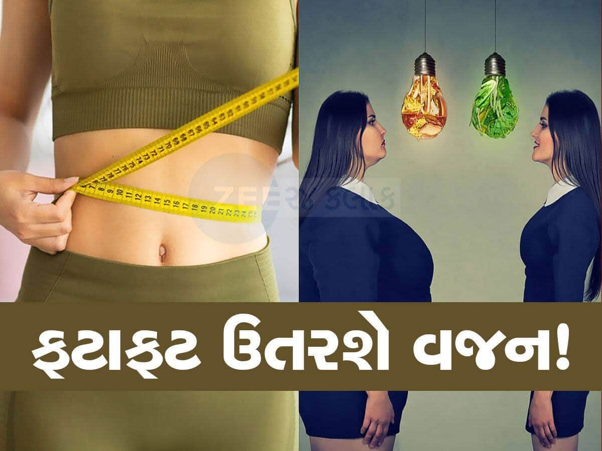 Weight Loss Tips: આ દાળ ખાઓ, ગણતરીના દિવસોમાં પેટની ચરબી ઓગળી જશે, જીદ્દી ચરબી પણ દૂર થશે