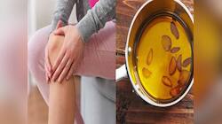 Joint Pain: ઘૂંટણના દુખાવામાં તુરંત રાહત આપશે આ તેલ, જાણો કેવી રીતે ઘરે બનાવવું