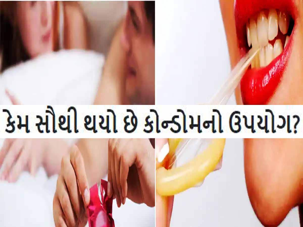 કોન્ડોમ કેપિટલ કહેવાય છે ભારતનું આ શહેર, દર મહિને બને છે 10 કરોડ કોન્ડોમ, 36 દેશોમાં સપ્લાય