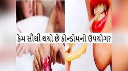 કોન્ડોમ કેપિટલ છે ભારતનું આ શહેર, દર મહિને બને છે 10 કરોડ કોન્ડોમ, 36 દેશોમાં સપ્લાય
