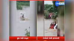 Live Video:ઈડરના એક પરિવારને દેખાયું મોત! કાર પથ્થરે અટકી'ને પતિ-પત્નીનો બચી ગયો જીવ