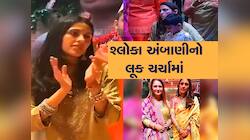 અનંત-રાધિકાના લગ્ન બાદ આ શું? ગણેશ ઉત્સવમાં મોટી વહુ શ્લોકાને જોઈને બધા ચોંકી ગયા