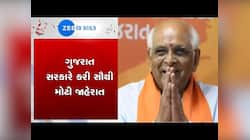 સડસટાડ દોડશે સૌરાષ્ટ્રના આ શહેરનો વિકાસ, સરકારે નાગરિકોને આપી મોટી ભેટ 