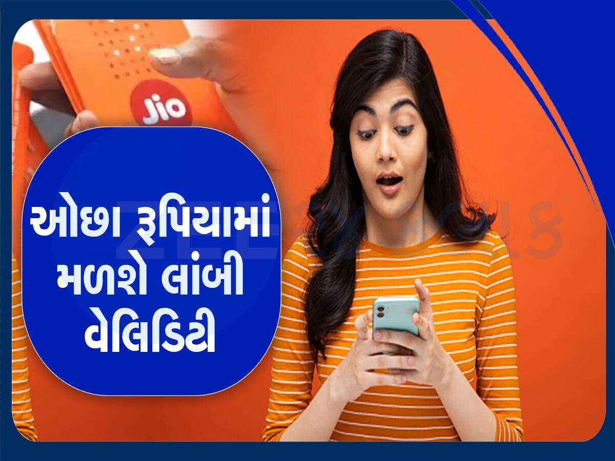 Jio નો કોઈ મુકાબલો નહીં, 1 વર્ષના આ પ્લાને વધારી બધાની ચિંતા, યુઝર્સને સસ્તામાં મળશે વધુ ફાયદો