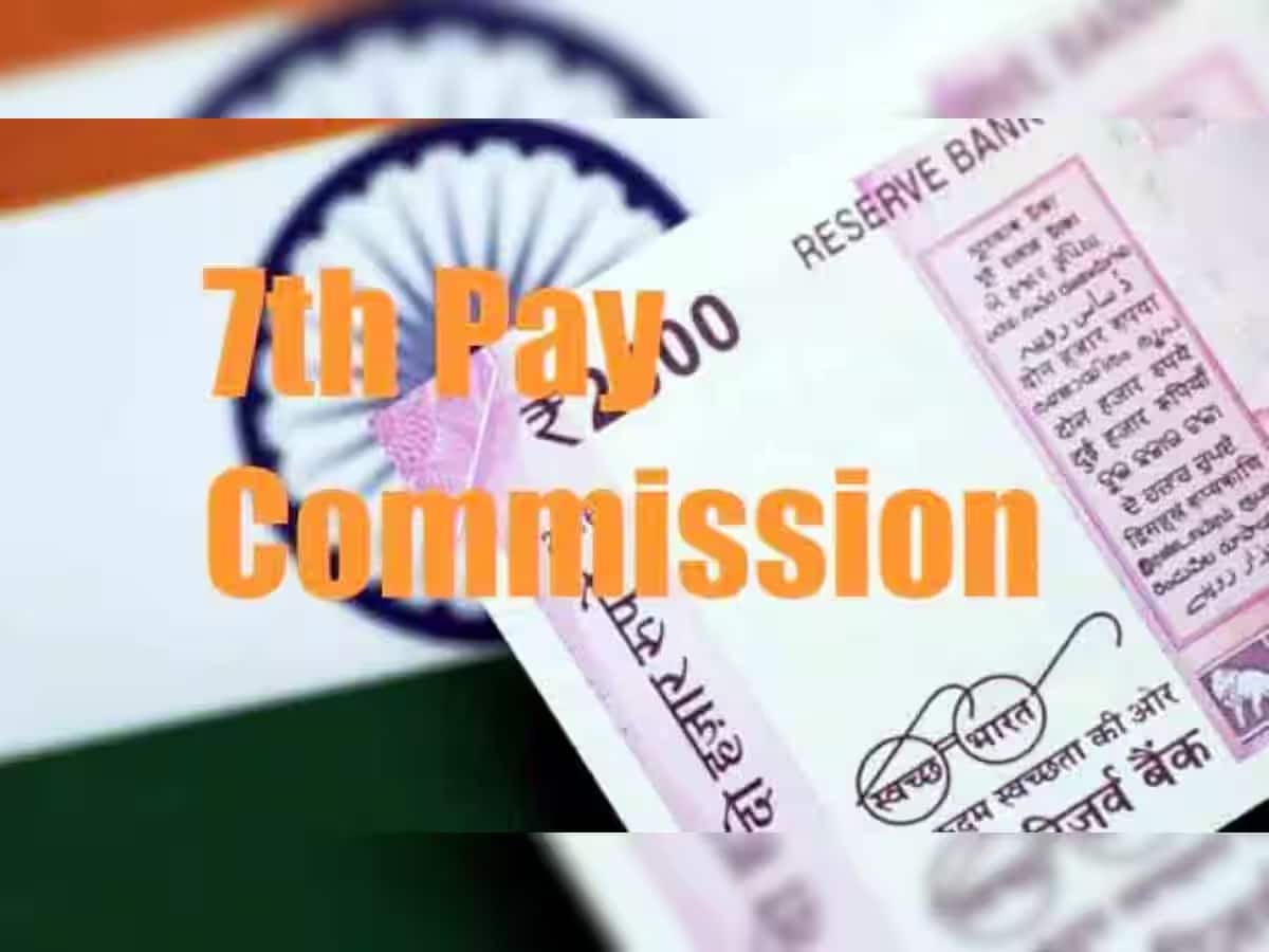 7th Pay Commission: કેન્દ્રીય કર્મચારીઓ માટે સારા સમાચાર! આ દિવસે મોંઘવારી ભથ્થાની જાહેરાત કરવામાં આવશે, એરિયર્સ પણ મળશે
