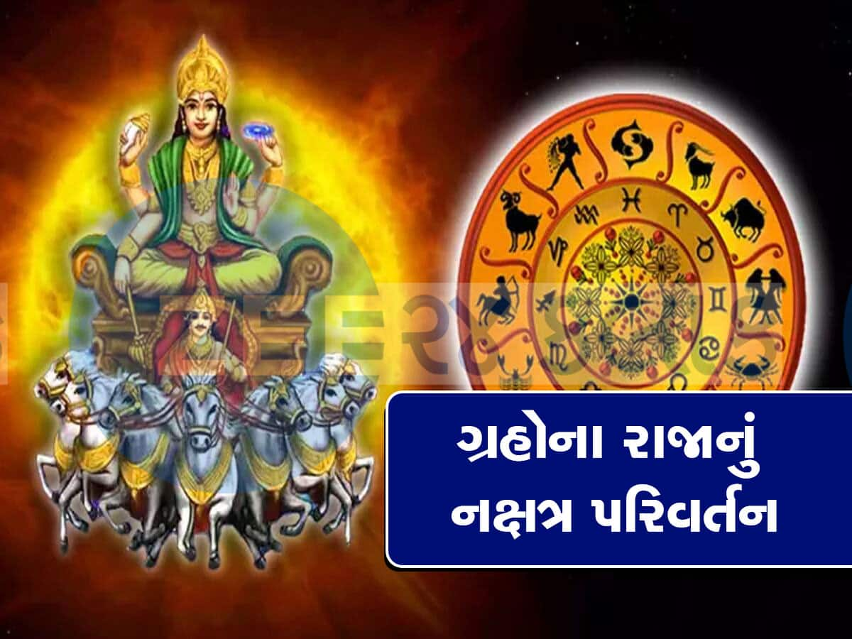 72 કલાક બાદ આ રાશિવાળાના જીવનમાં થશે ચમત્કાર! ચારેકોરથી ધનલાભ થશે, દરેક કામમાં સફળતા મળશે