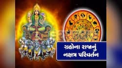 72 કલાક બાદ આ રાશિવાળાના જીવનમાં થશે ચમત્કાર! ચારેકોરથી ધનલાભ થશે, સફળતા મળશે