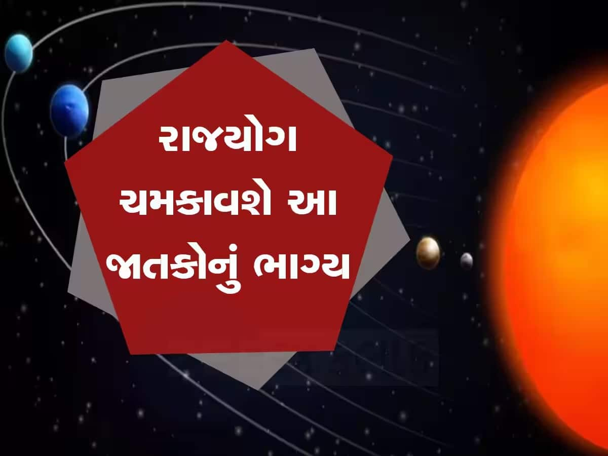 Lakshmi Narayan Yog: આ જાતકોને નોકરીમાં પ્રમોશન અપાવશે 'શુભ ગ્રહો'નું મિલન, ધનલાભનો બનશે યોગ