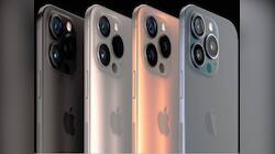 Apple નો મોટો ધડાકો! એક બાદ એક iPhone ના આ બધા મોડલો અચાનક કરી દીધાં બંધ!