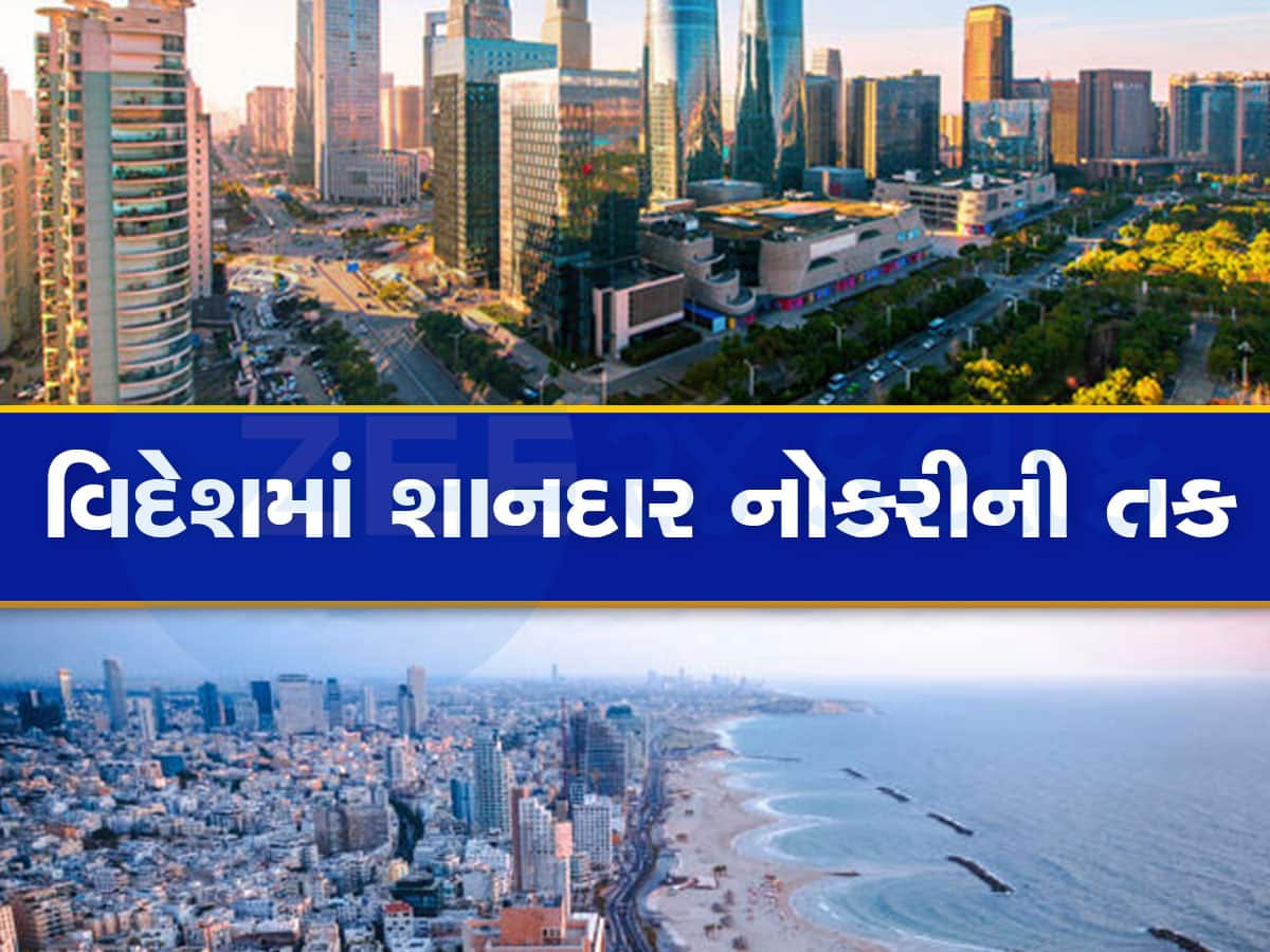 2 લાખ પગાર, ફ્રીમાં રહેવાનું, ખાવાનું અને મફતમાં સારવાર..વિદેશમાં ભારતીયો માટે નોકરીની તક