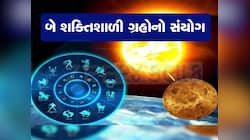 100 વર્ષ બાદ નજીક આવશે સૂર્ય અને શુક્ર દેવ, આ જાતકોની પ્રગતિનો ખુલી જશે માર્ગ