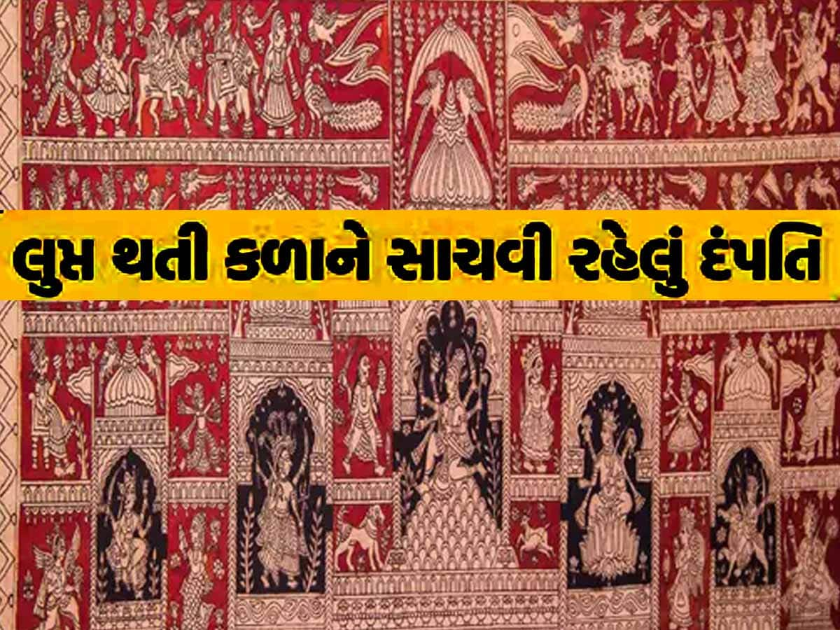 700 વર્ષ જૂની કલાને ગુજરાતી ચિતારા પરિવારે રાખી છે જીવંત, આ રીતે બનાવે છે 'માતાજીની પછેડી'