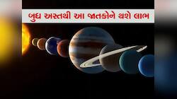 9 દિવસ બાદ બુધ ગ્રહની ચાલમાં થશે ફેરફાર, આ જાતવો જીવશે વૈભવી જીવન, અવિશ્વસનીય ધનલાભ