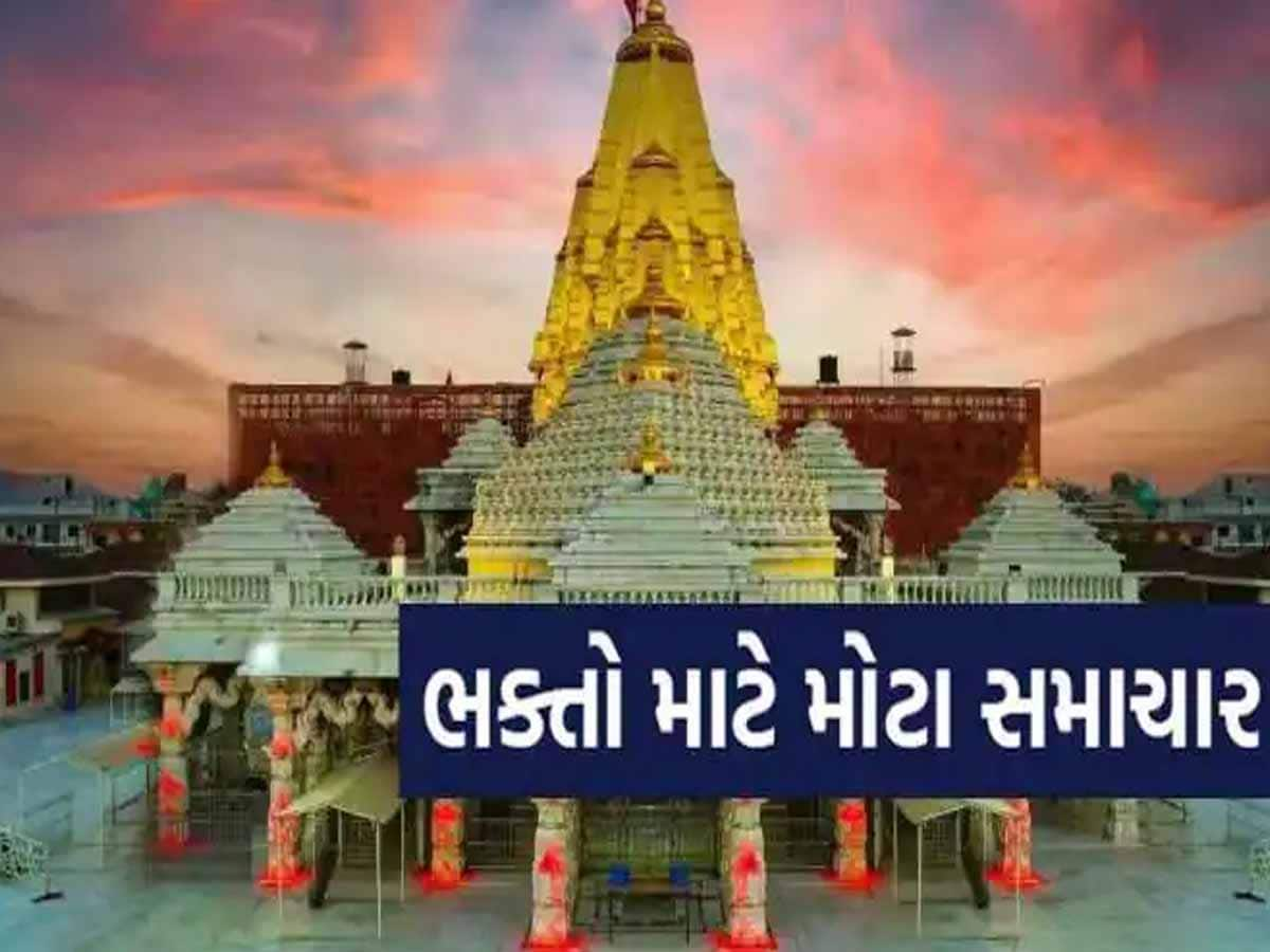  કાલથી શરૂ થશે મેળો; અંબાજી જવાના હોય તો વાંચો ST વિભાગનો આ પ્લાન, જાણો ક્યાંથી મળશે બસ