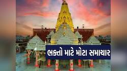 કાલથી શરૂ થશે મેળો; અંબાજી જવાના હોય તો વાંચો ST વિભાગનો પ્લાન, જાણો ક્યાંથી મળશે બસ