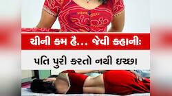 પરિણીત છોકરા સાથે પ્રેમમાં પડી અને એની સાથે સૂઈ ચૂકી છું, હવે મારા પતિને ખબર પડી ગઈ