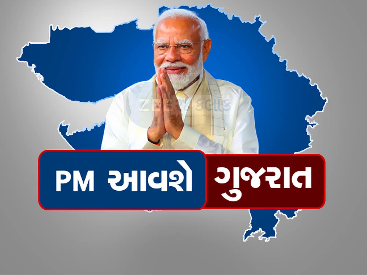 ગુજરાત આવી રહ્યાં છે લોકલાડીલા પ્રધાનમંત્રી નરેન્દ્ર મોદી, આવી ગયું બે દિવસનું શિડ્યુલ