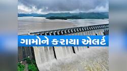 આ 42 ગામો પર મોટી ઘાત! આ ડેમની સપાટી વધતાં ગુજરાત માટે સૌથી મોટું જોખમ! 