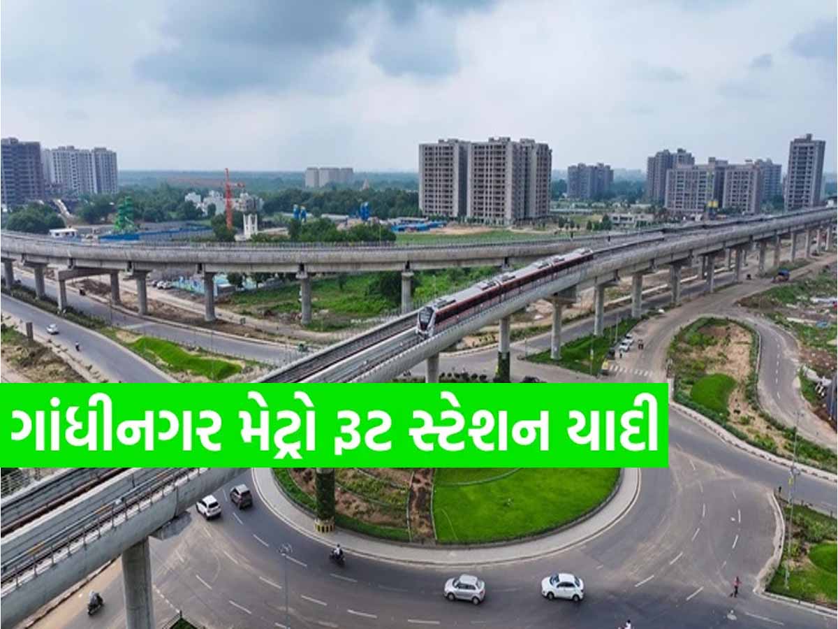 હવે 35 રૂપિયામાં પહોંચી શકાશે ગાંધીનગર! નહીં ટ્રાફિકની ઝંઝટ કે નહીં કોઈ મગજમારી, જાણો વિગતે