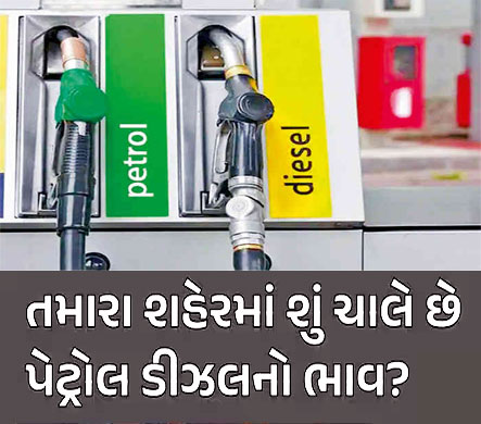 હવે વાહન ચાલકોનો વારો! પેટ્રોલ-ડીઝલમાં આવી મોટી અપડેટ! તેલ કંપનીઓએ કર્યો મોટો ફેરફાર