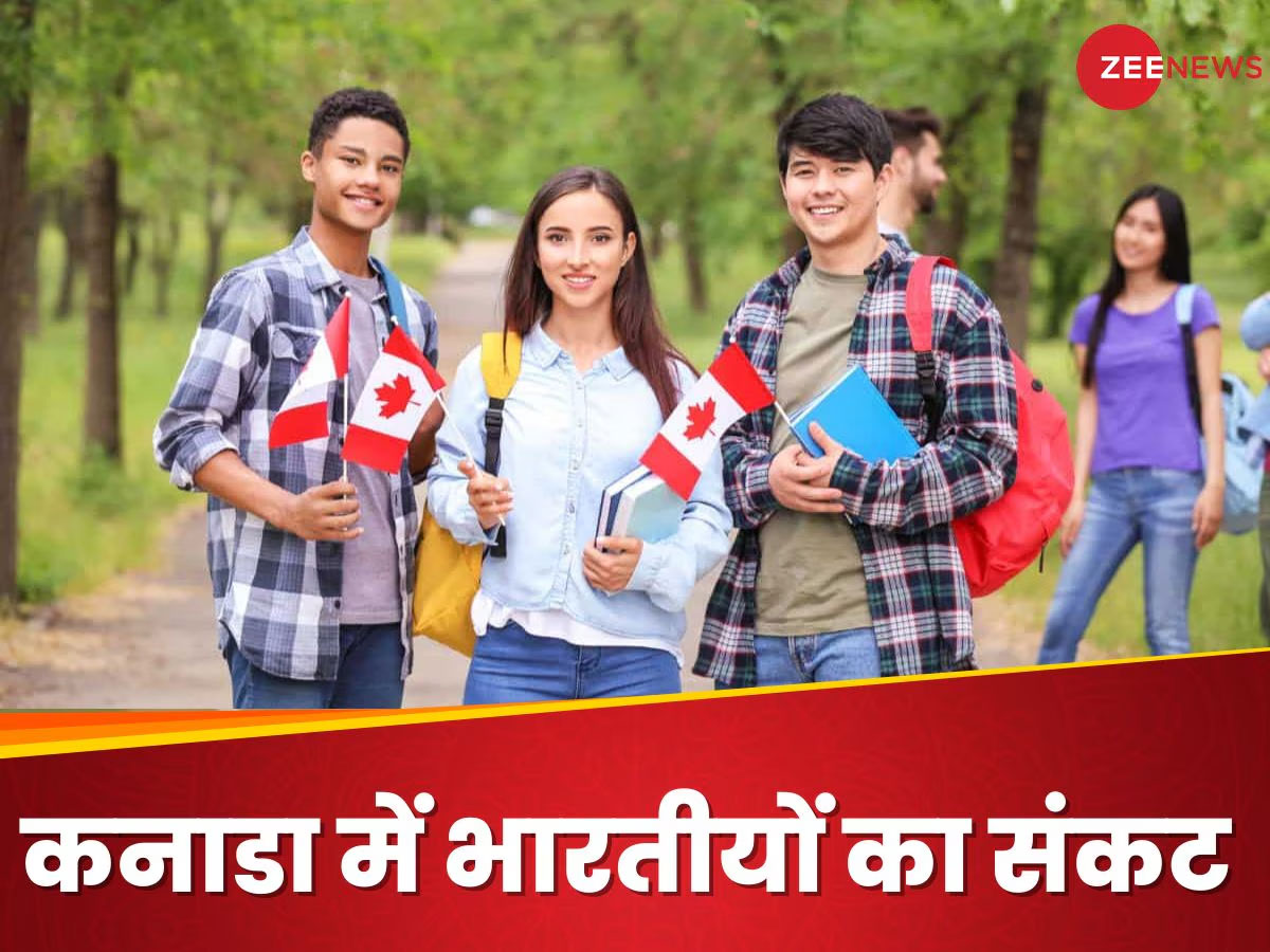 કેનેડામાં ભારતીય વિદ્યાર્થીઓ પર મોટું સંકટ, બિસ્તરા પોટલા લઈને બીજા દેશમાં જવા નીકળ્યા