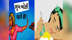 ભૂખ ના લાગતી હોય તો ચેતી જજો! આ છે ગંભીર બીમારીના સંકેત, તુરંત કરો ડોક્ટરનો સંપર્ક
