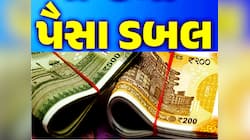 એક જ દિવસમાં પૈસા ડબલ! બજારમાં આવતાની સાથે આ શેરે રોકાણકારોને કર્યા માલામાલ