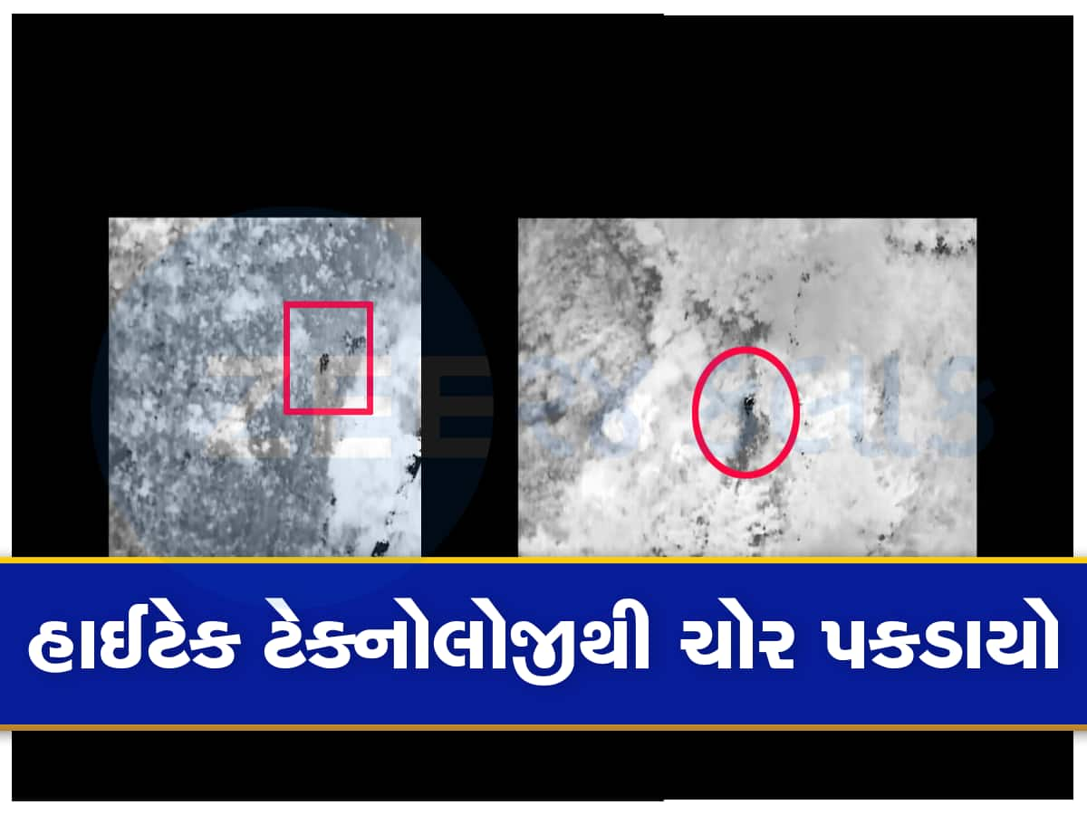 વેલ ડન દાહોદ પોલીસ! ડ્રેન કેમેરાથી ચોરી કરીને ભાગેલા ચોરોને પકડ્યા, ગૃહરાજ્ય મંત્રીએ કર્યા વખાણ