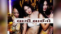 પુરુષોને લલચાવવા શું કરવું? ટ્રેનીંગની ફી 36000 રૂપિયા, લાગી મહિલાઓની લાઈનો
