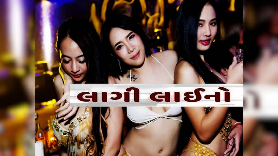 પુરુષોને લલચાવવા શું કરવું? ટ્રેનીંગની ફી 36000 રૂપિયા, લાગી મહિલાઓની લાઈનો
