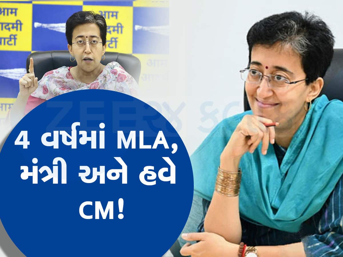 Atishi Biography: દિલ્હીની છોકરી કેવી રીતે બની સત્તાની ગલિયારોની રાણી : ગંભીર સામે હાર્યા પણ હવે બનશે મુખ્યમંત્રી